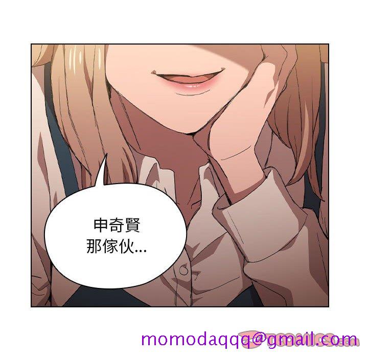 《鲁蛇出头天》漫画 第8章