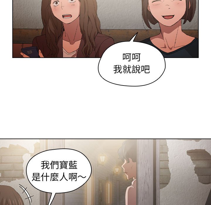 《鲁蛇出头天》漫画 第8章