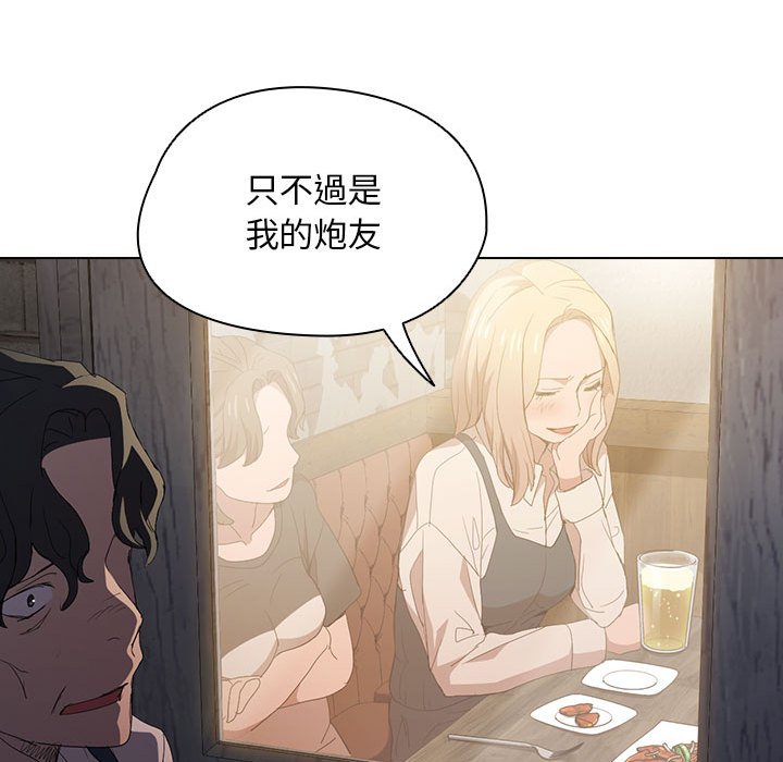 《鲁蛇出头天》漫画 第8章