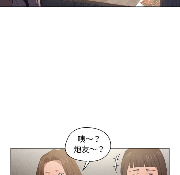 《鲁蛇出头天》漫画 第8章