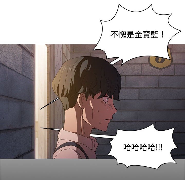 《鲁蛇出头天》漫画 第8章