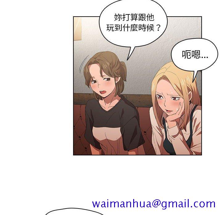 《鲁蛇出头天》漫画 第8章