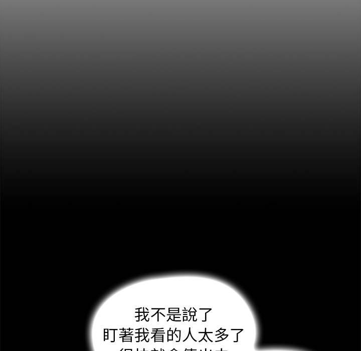 《鲁蛇出头天》漫画 第8章