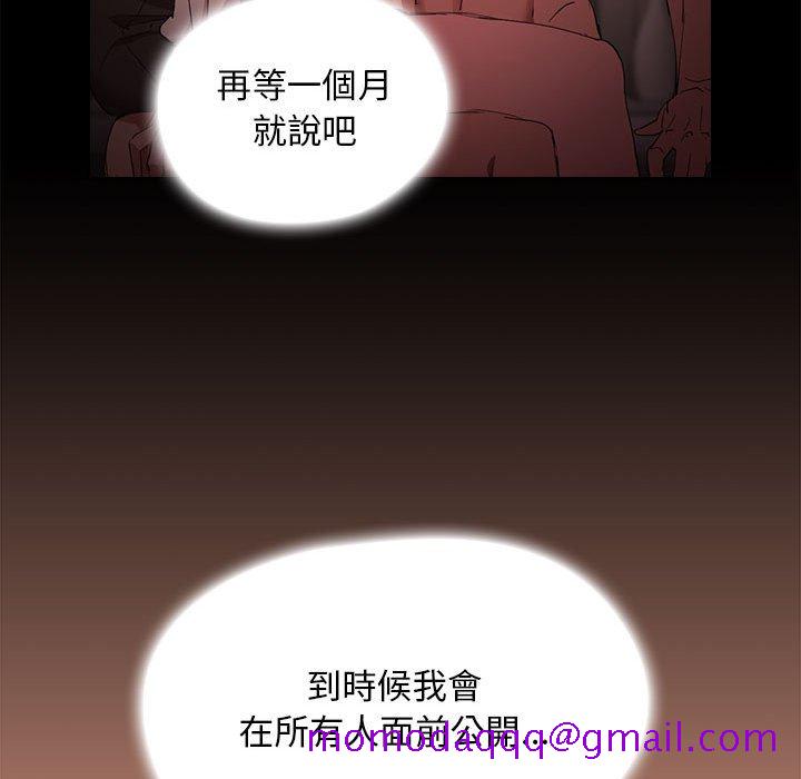 《鲁蛇出头天》漫画 第8章