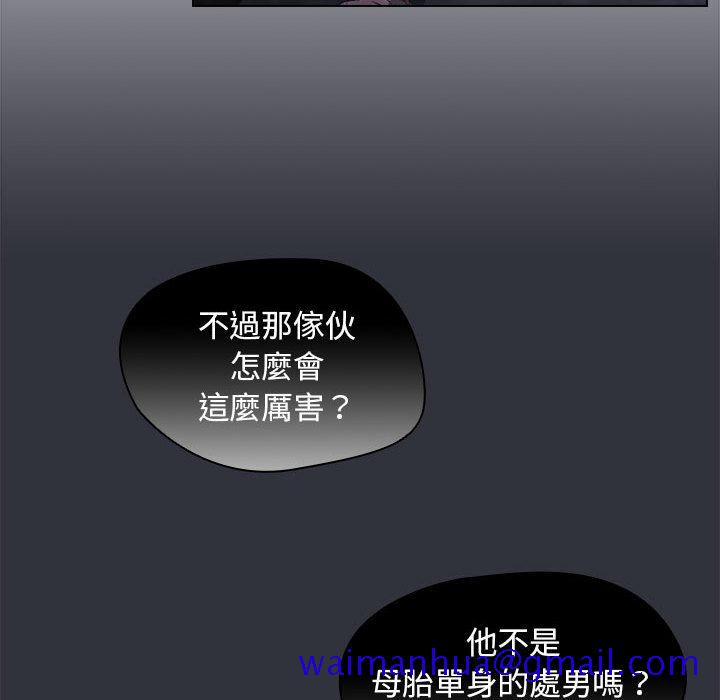 《鲁蛇出头天》漫画 第8章