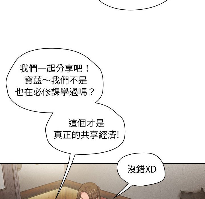 《鲁蛇出头天》漫画 第8章