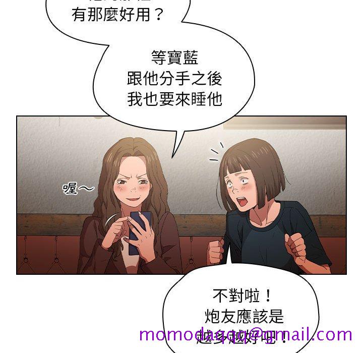 《鲁蛇出头天》漫画 第8章