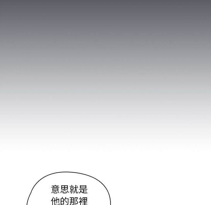 《鲁蛇出头天》漫画 第8章