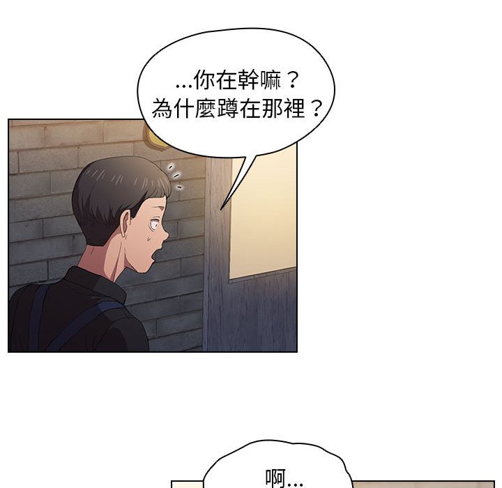 《鲁蛇出头天》漫画 第8章