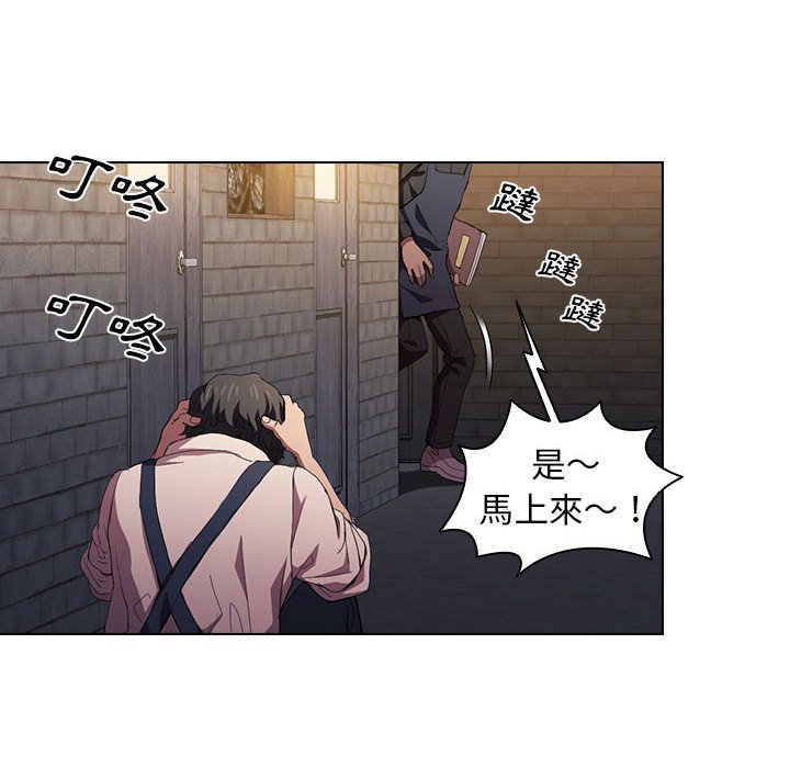 《鲁蛇出头天》漫画 第8章