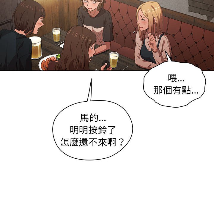 《鲁蛇出头天》漫画 第8章