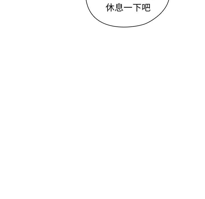 《鲁蛇出头天》漫画 第8章