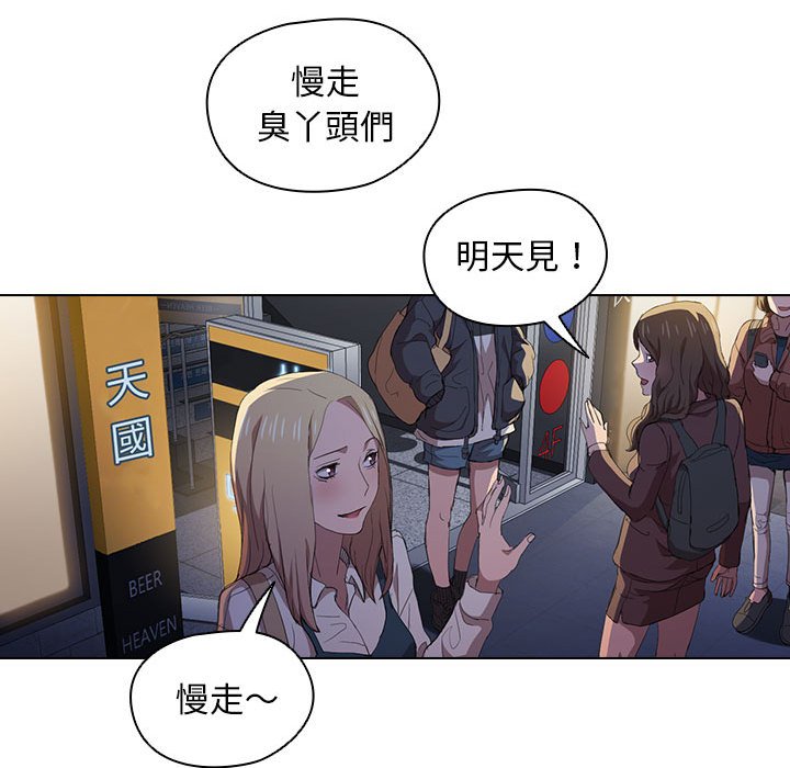 《鲁蛇出头天》漫画 第8章