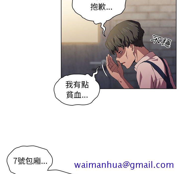 《鲁蛇出头天》漫画 第8章