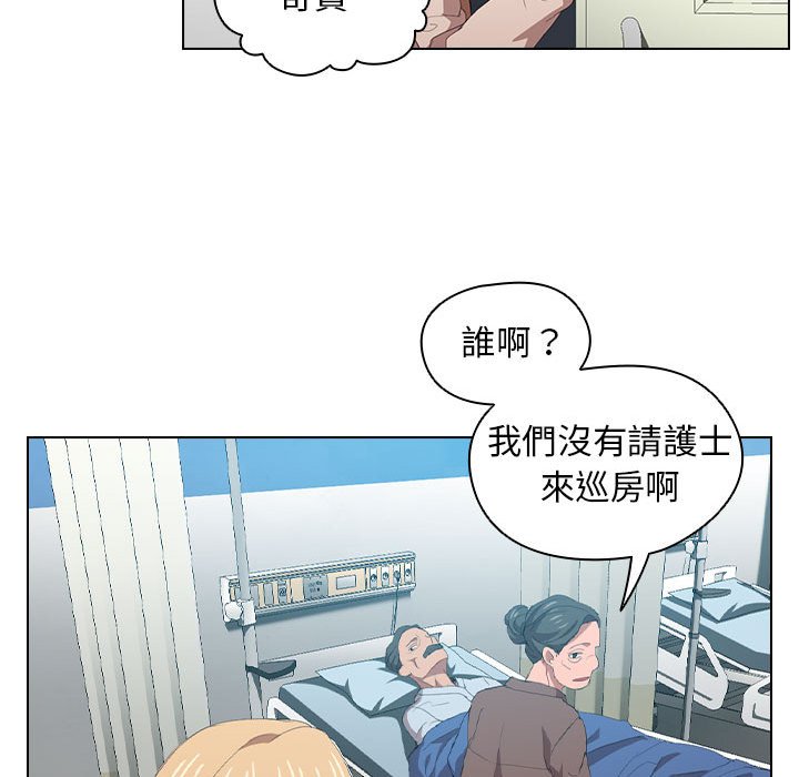 《鲁蛇出头天》漫画 第8章