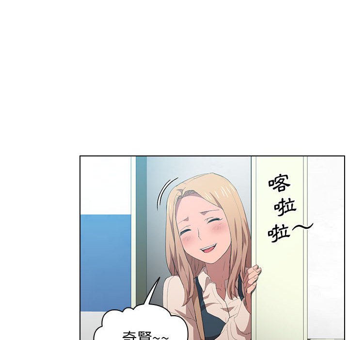 《鲁蛇出头天》漫画 第8章