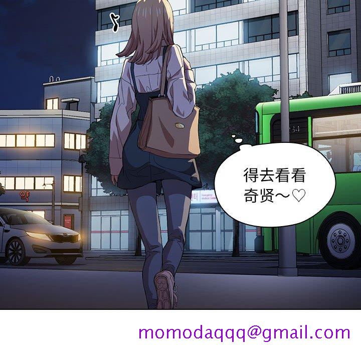 《鲁蛇出头天》漫画 第8章
