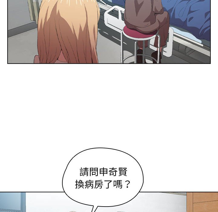 《鲁蛇出头天》漫画 第8章