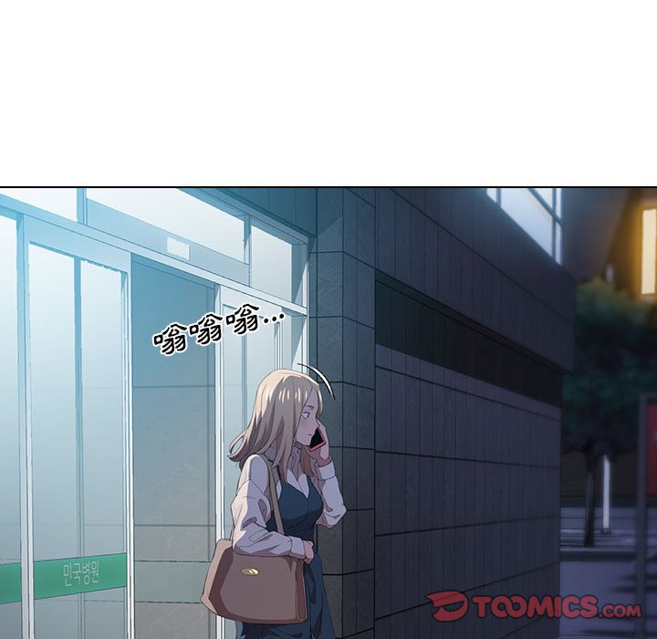 《鲁蛇出头天》漫画 第8章