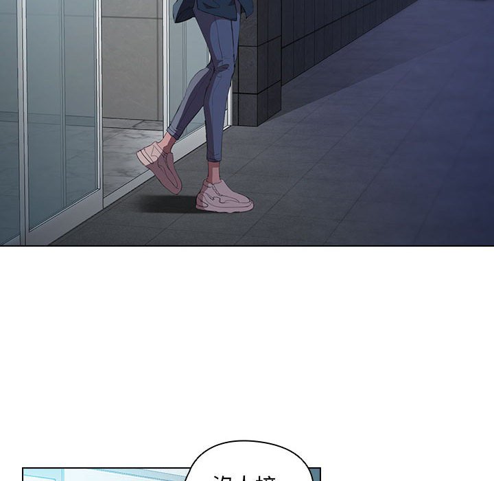 《鲁蛇出头天》漫画 第8章