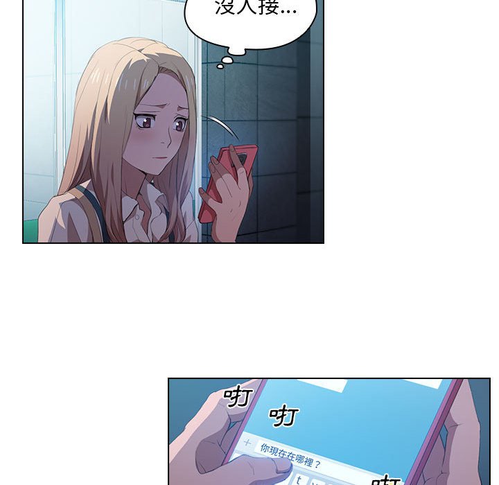 《鲁蛇出头天》漫画 第8章