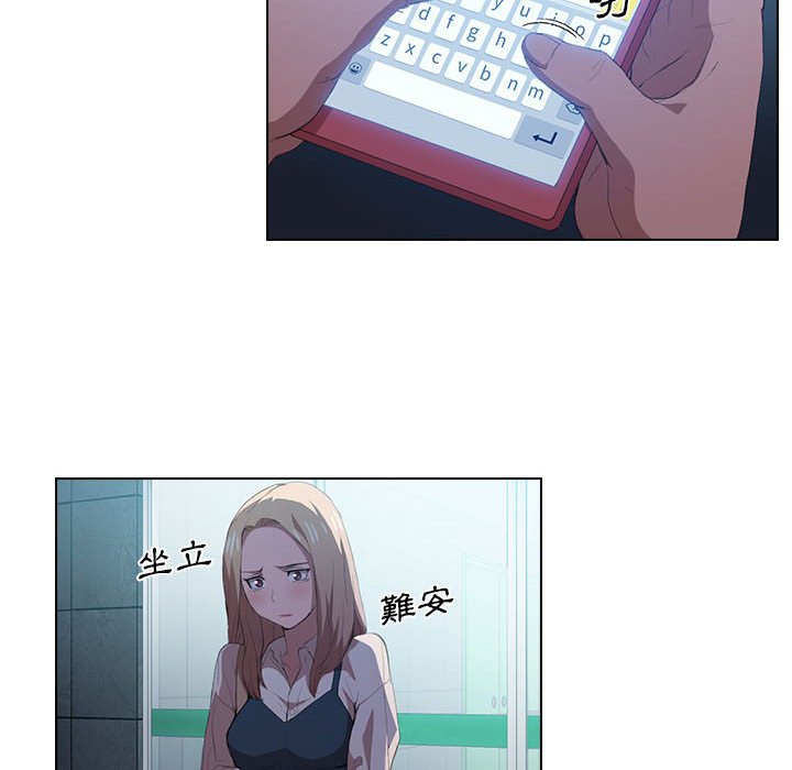 《鲁蛇出头天》漫画 第8章