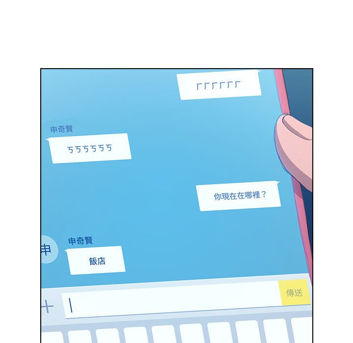 《鲁蛇出头天》漫画 第8章