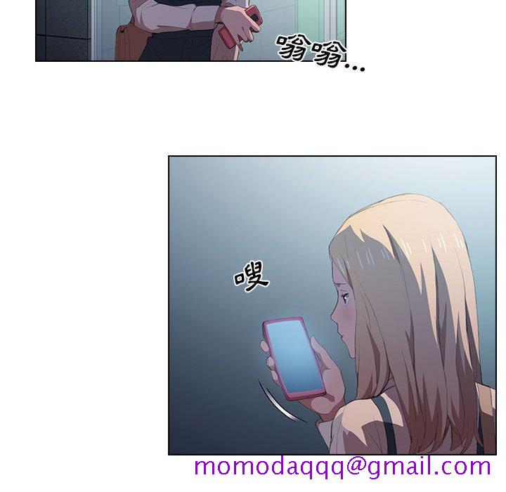《鲁蛇出头天》漫画 第8章
