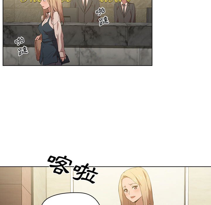 《鲁蛇出头天》漫画 第8章