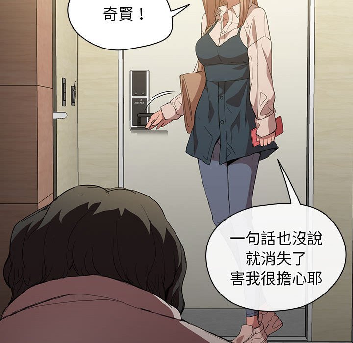 《鲁蛇出头天》漫画 第8章