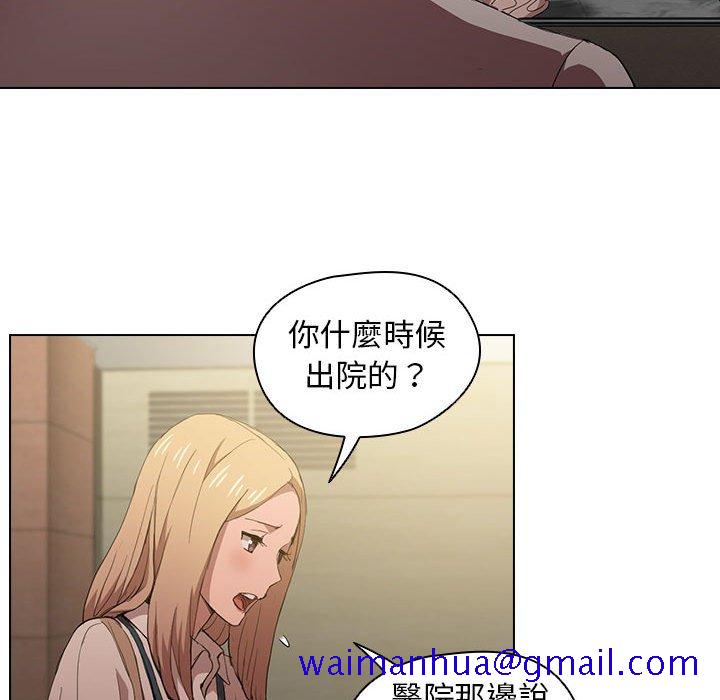 《鲁蛇出头天》漫画 第8章