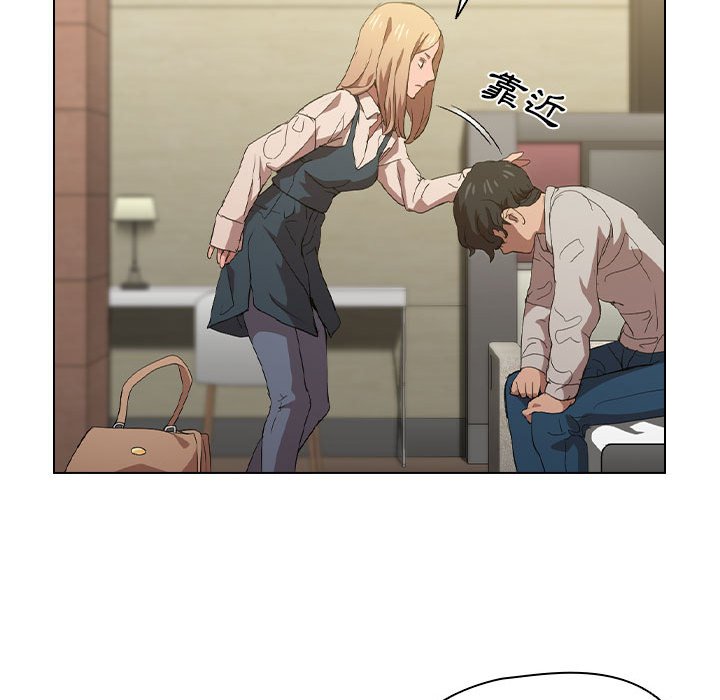 《鲁蛇出头天》漫画 第8章