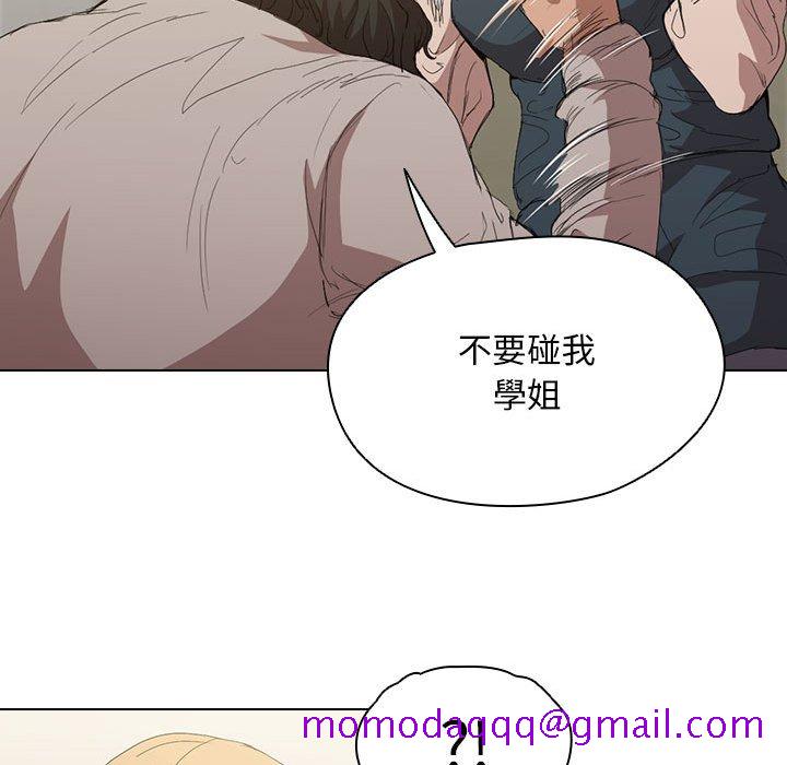 《鲁蛇出头天》漫画 第8章