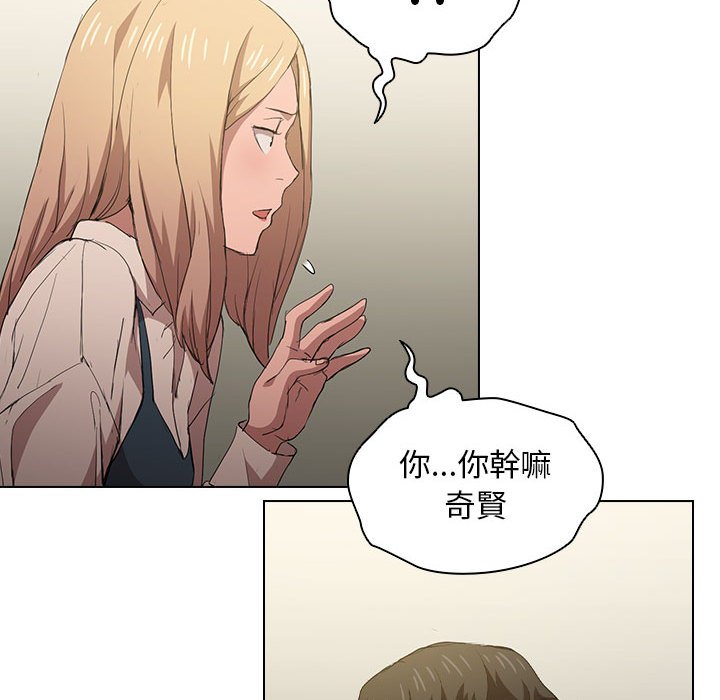 《鲁蛇出头天》漫画 第8章