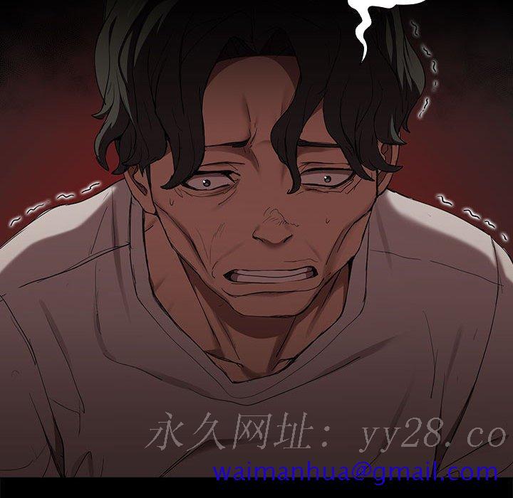 《鲁蛇出头天》漫画 第8章