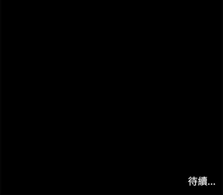 《鲁蛇出头天》漫画 第8章