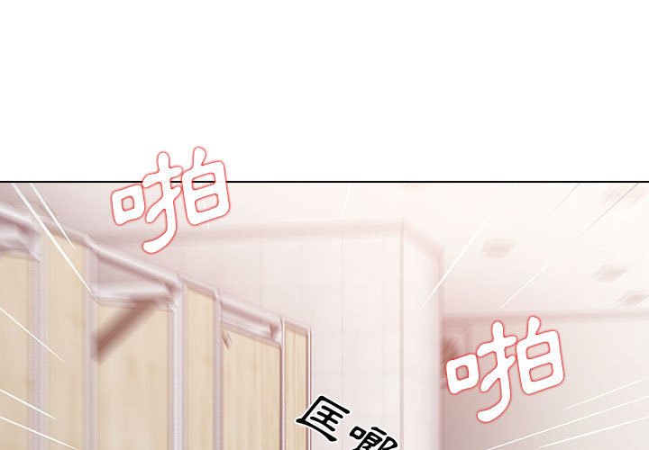 《鲁蛇出头天》漫画 第10章