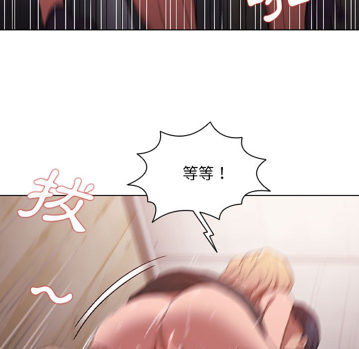 《鲁蛇出头天》漫画 第10章