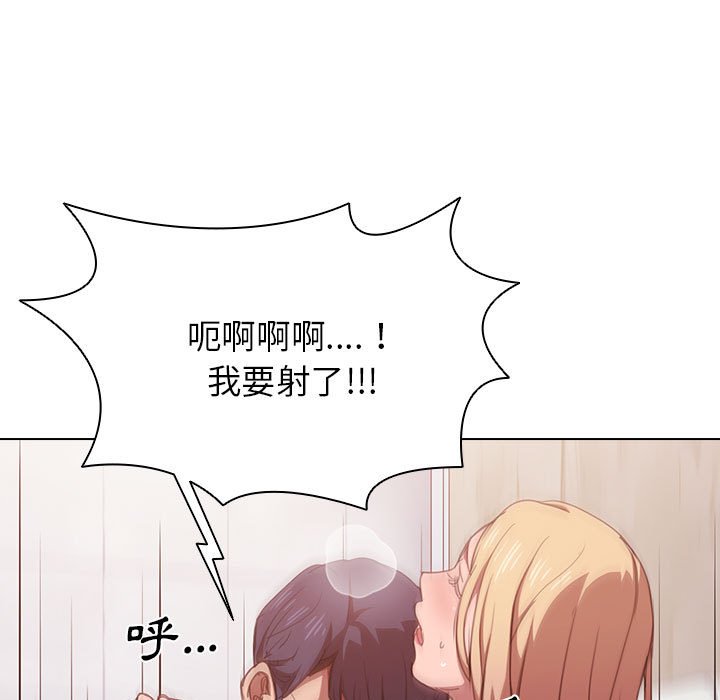 《鲁蛇出头天》漫画 第10章