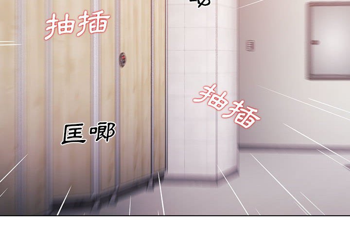 《鲁蛇出头天》漫画 第10章