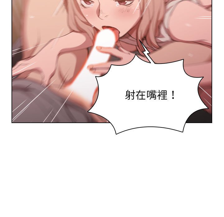 《鲁蛇出头天》漫画 第10章