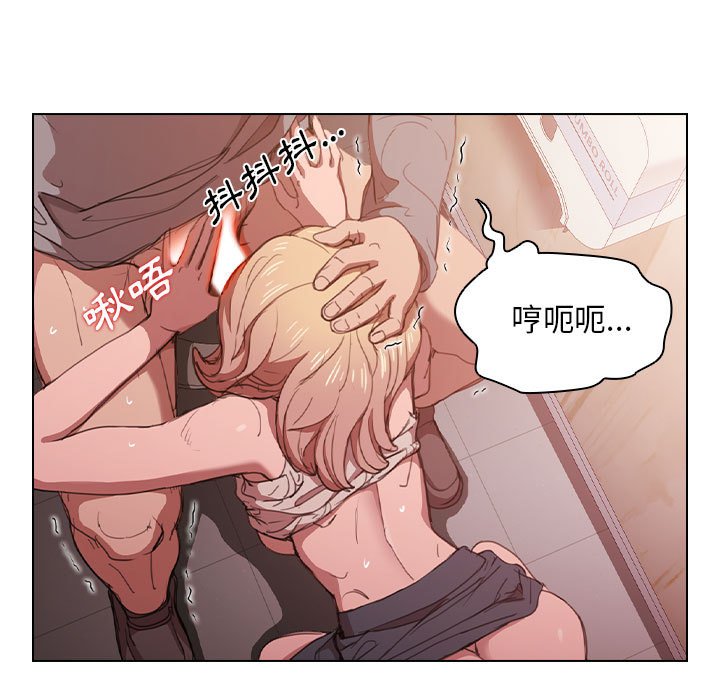 《鲁蛇出头天》漫画 第10章