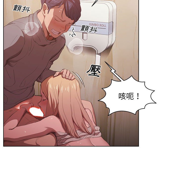 《鲁蛇出头天》漫画 第10章