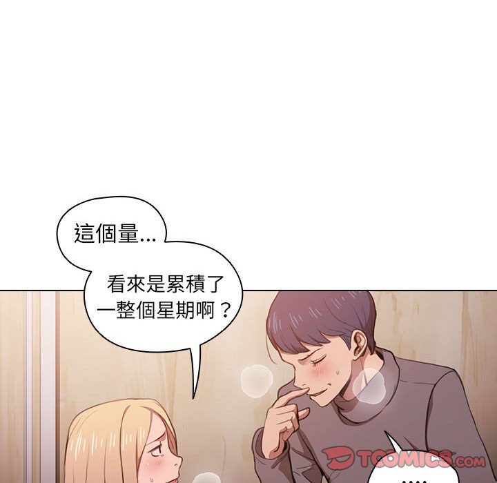 《鲁蛇出头天》漫画 第10章