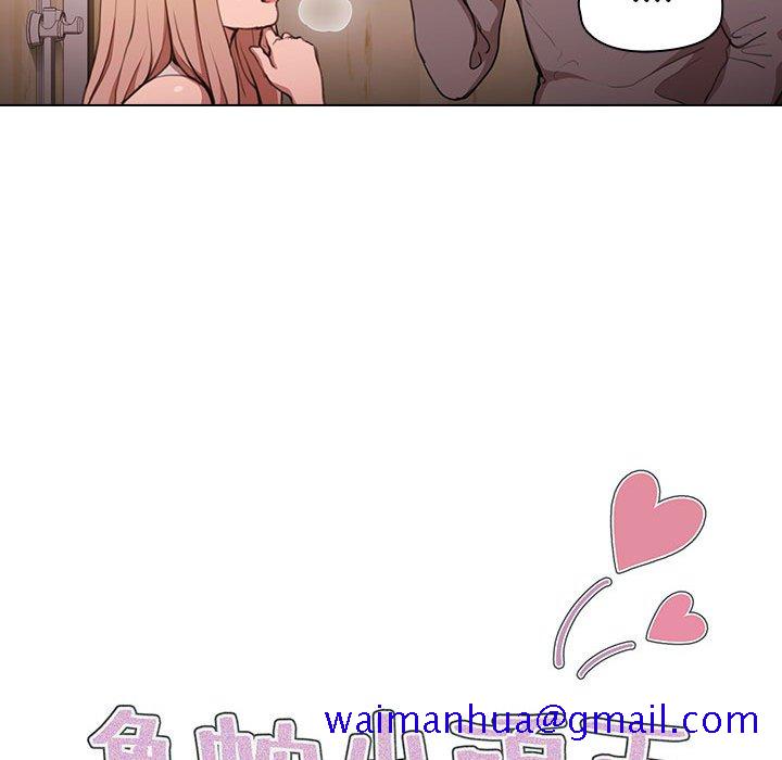 《鲁蛇出头天》漫画 第10章