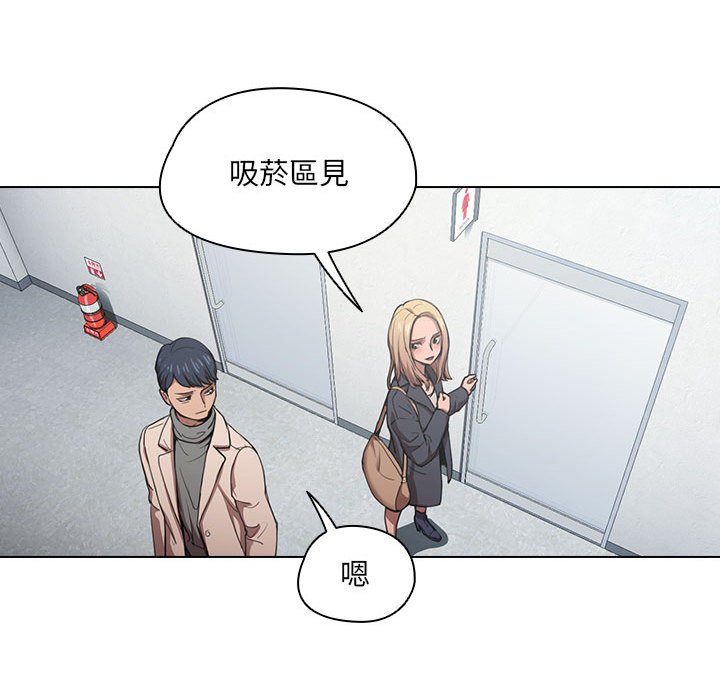 《鲁蛇出头天》漫画 第10章