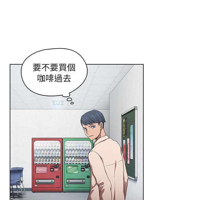 《鲁蛇出头天》漫画 第10章