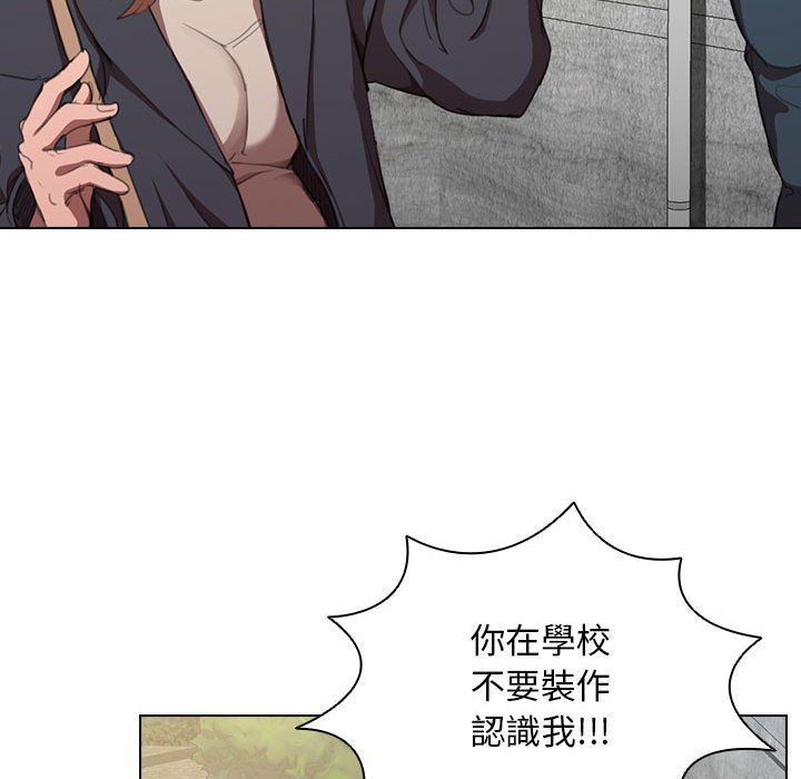 《鲁蛇出头天》漫画 第10章