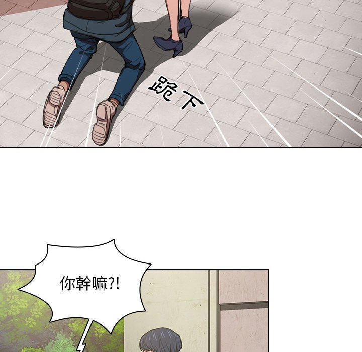 《鲁蛇出头天》漫画 第10章