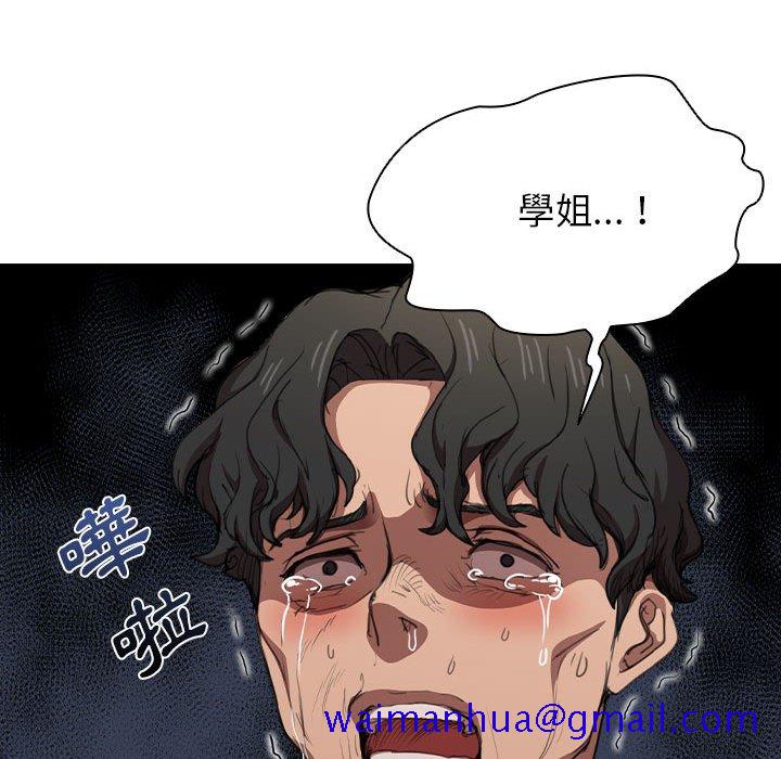 《鲁蛇出头天》漫画 第10章